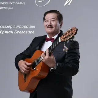 Шәмшіне арнау